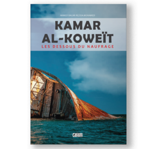 Couverture du livre Kamar al-Koweït : Les dessous du naufrage, un thriller captivant écrit par Ahmed Bacar Rezida Mohamed, explorant les failles d'un système de santé et les enjeux politiques aux Comores.